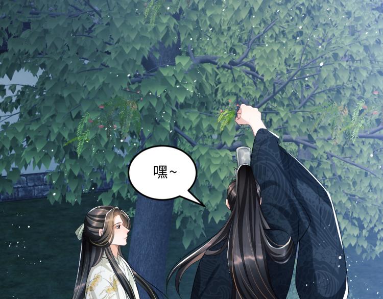 第50话 月下椒花献美人85