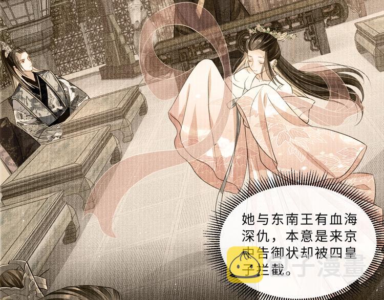 第37话 景韶疑似倾心他人？96