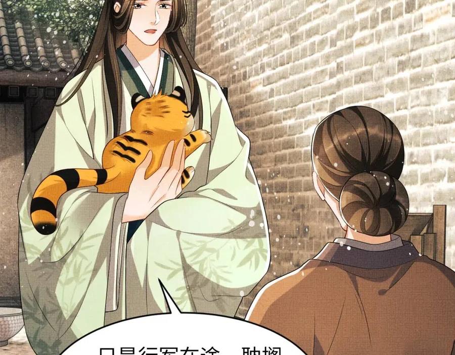 第74话 虎仔仔的初吻没了！19