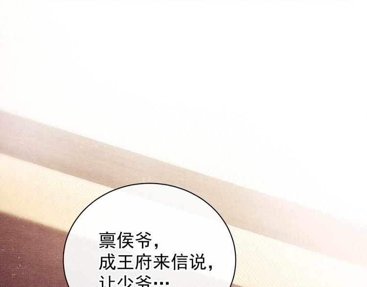 第1话 看清君心41