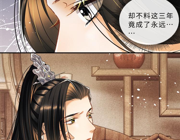 第36话 你是我的稀世珍宝54