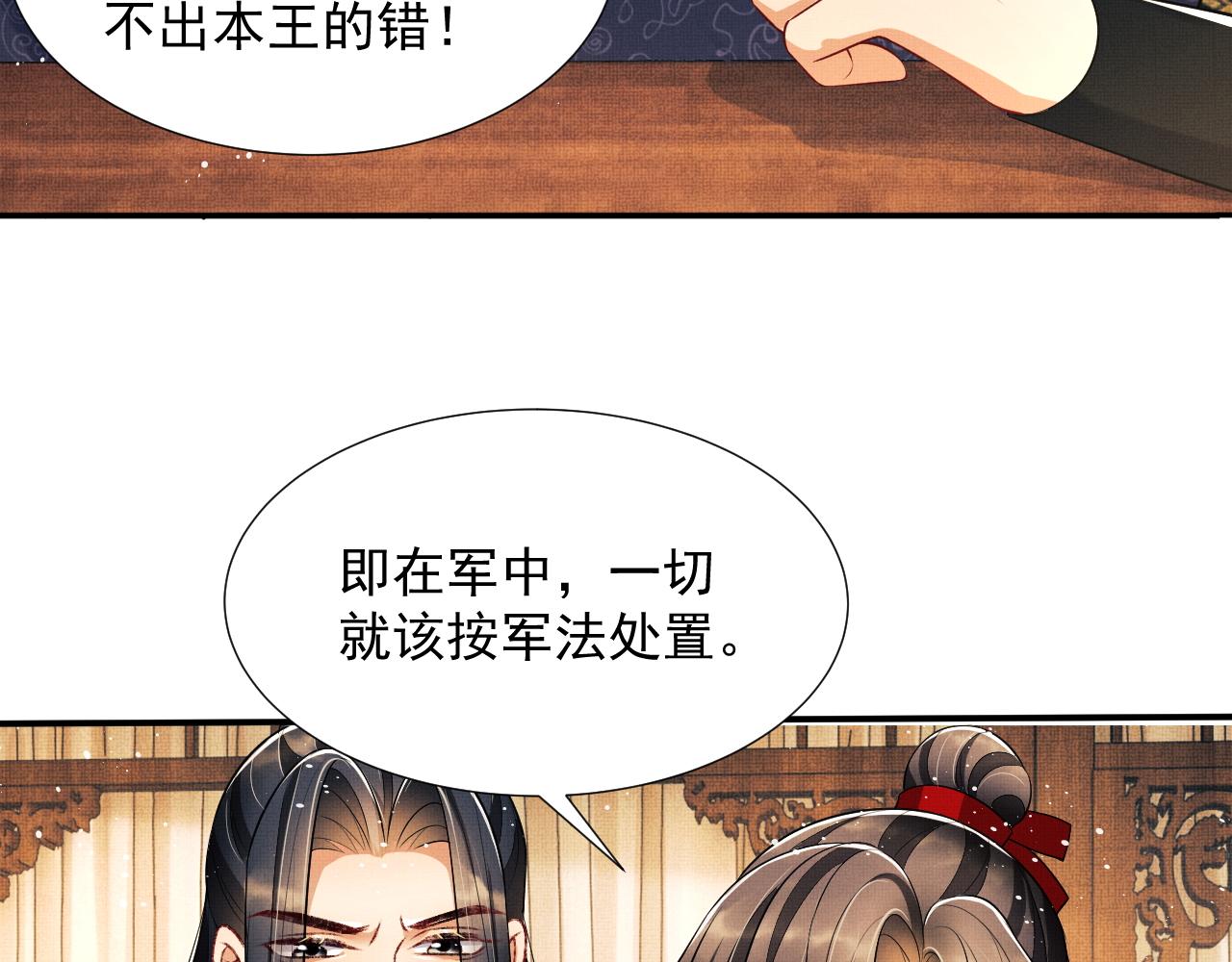 第64话 景韶震怒吓到君清？45