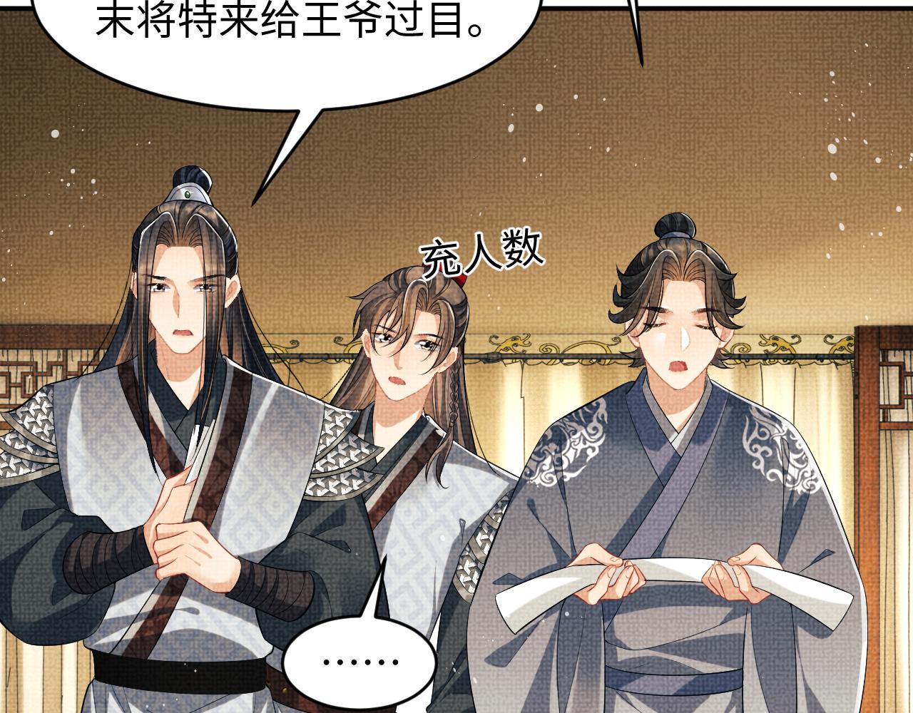 第86话 君清痛到昏迷59