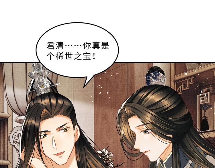 第36话 你是我的稀世珍宝51