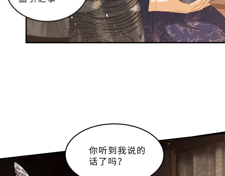 第14话 君清好好听我的话！64