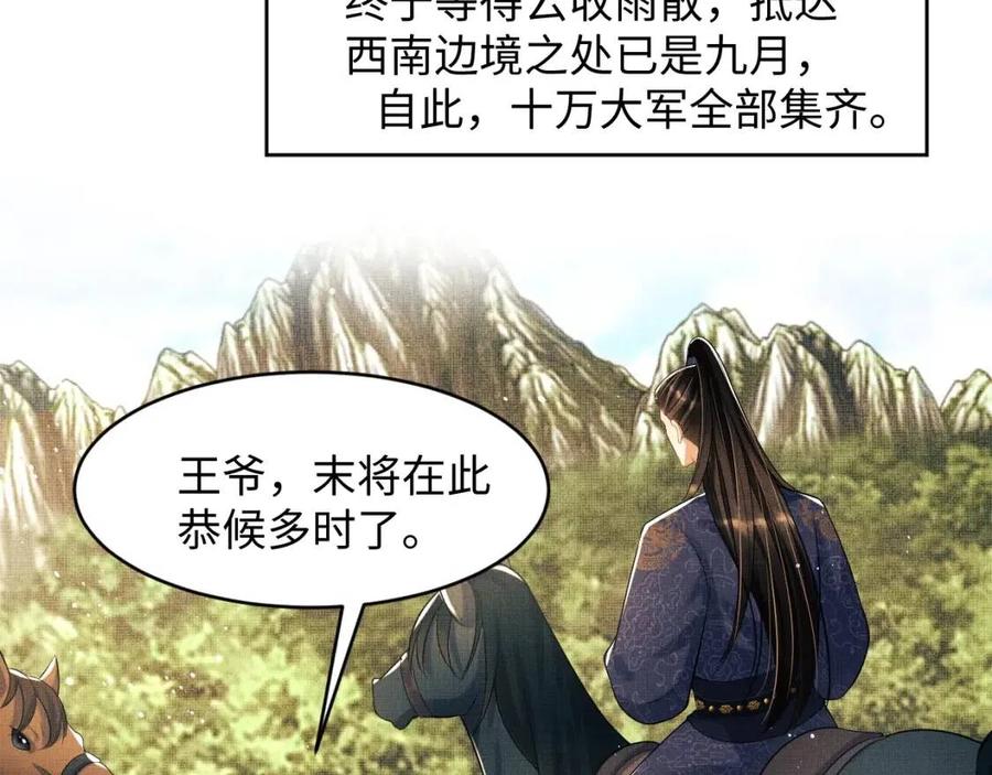 第77话 王爷撒泼打滚啦~23
