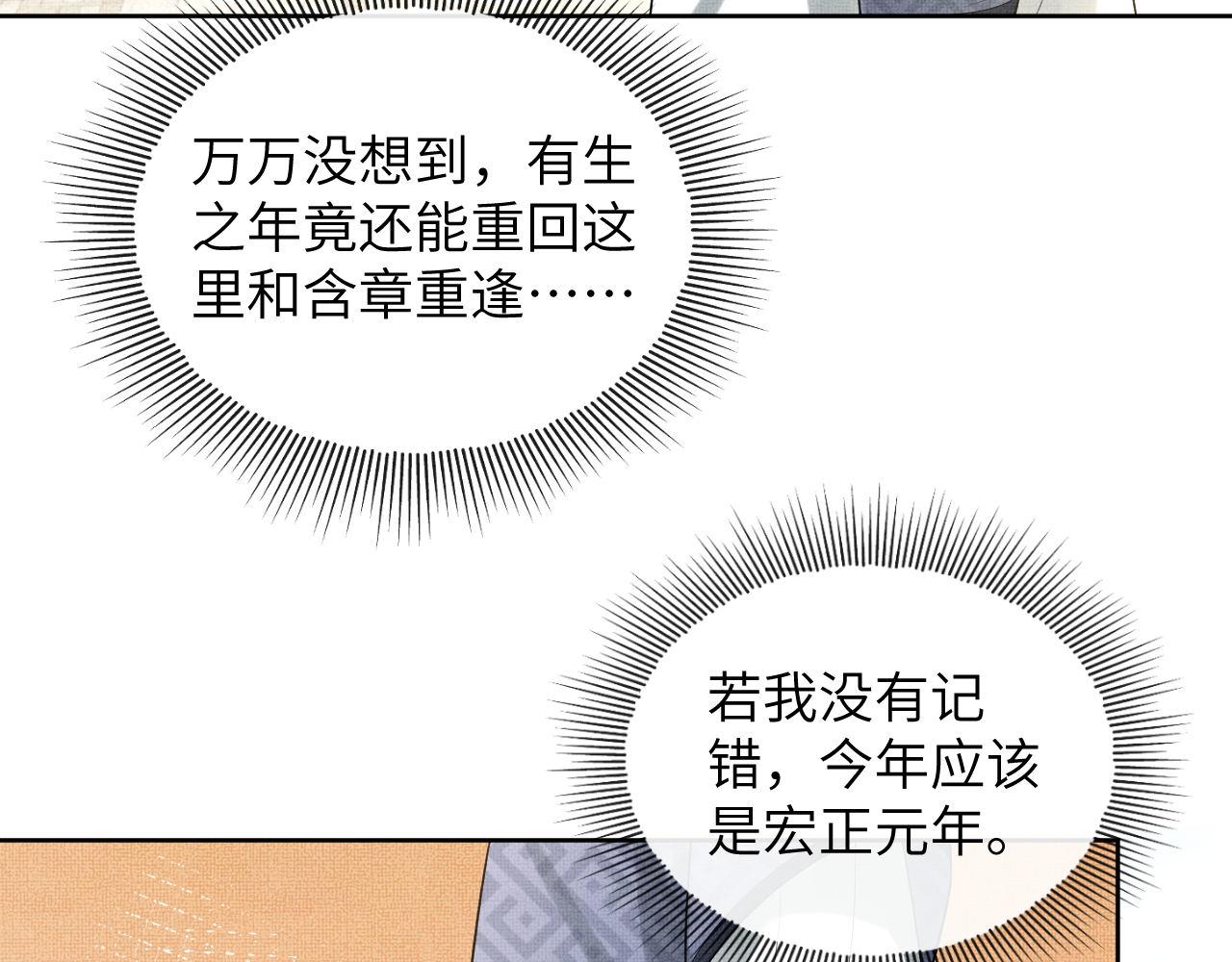 番外1 我变小了59
