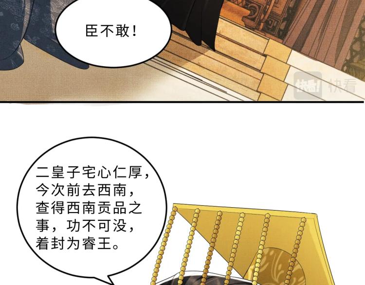 第52话 揩油成功66