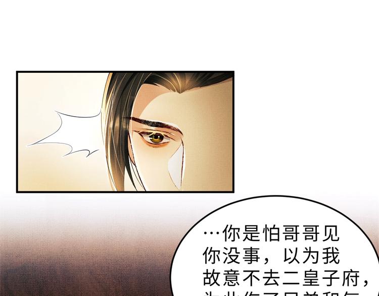 第10话 纯情的王爷和王妃35