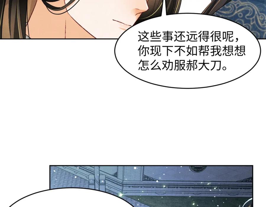 第73话 一家三口24