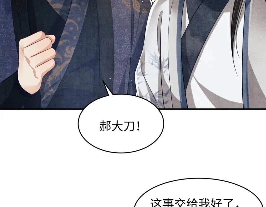 第77话 王爷撒泼打滚啦~61