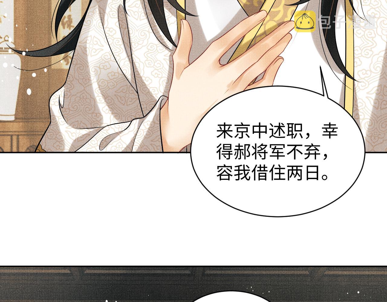 第116话玉佩16