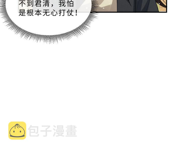 第57话 景韶的小心机~62