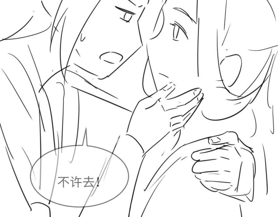第76话 不许抢我媳妇87
