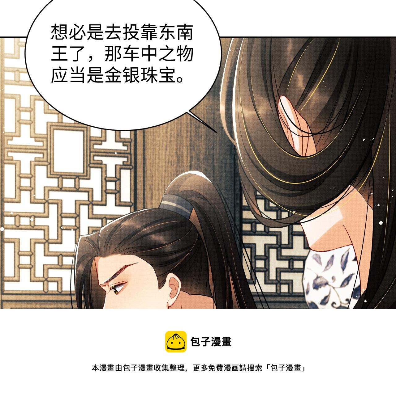 第92话 宝刀配美人48