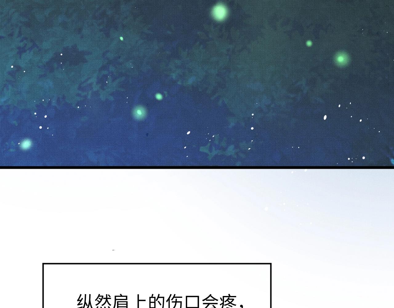 第83话 愉快的夜~75