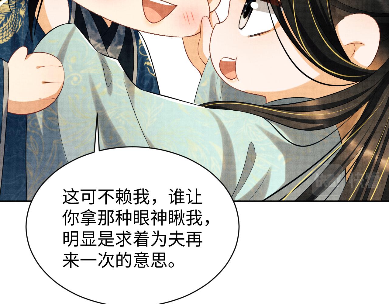 第123话孰夫孰妻？34
