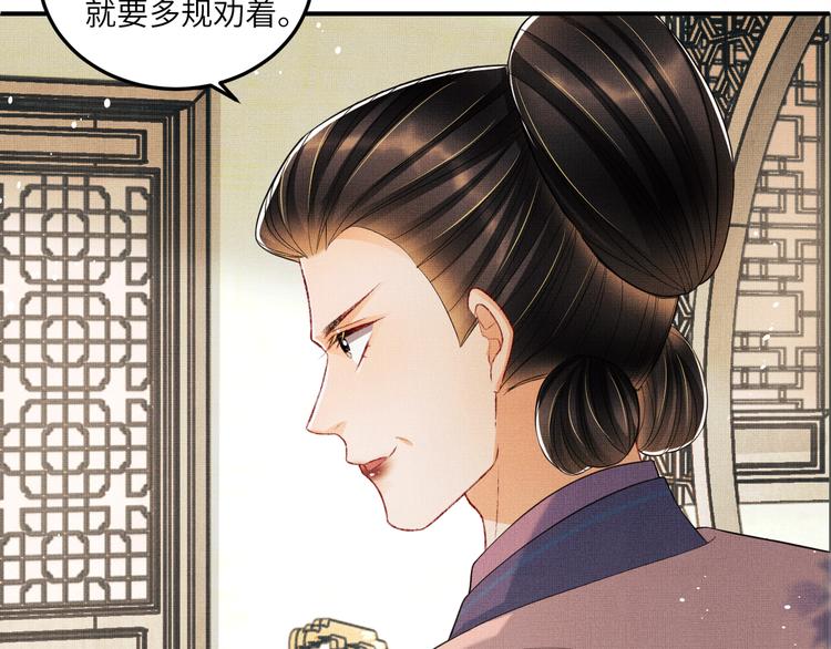 第42话 景韶的爱羡煞旁人41