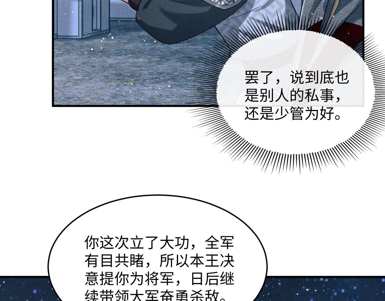 第89话 竟然公主抱军师！45