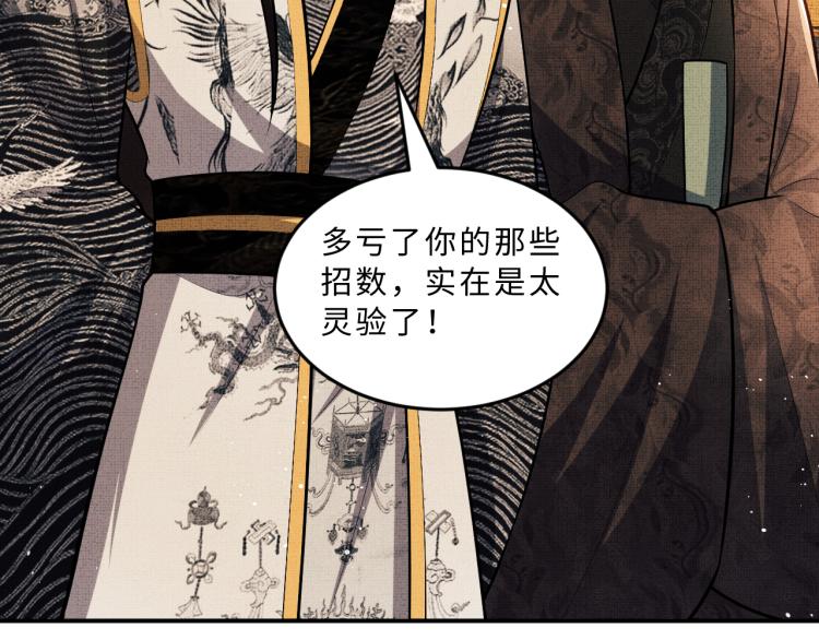 第46话 一夜未眠76