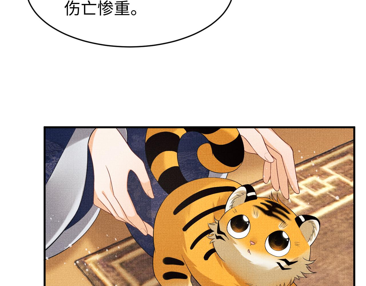 第80话 君清被困！13