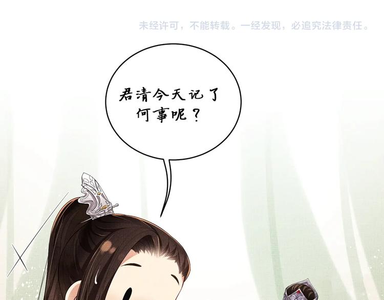 第9话 王爷的心思真难猜98