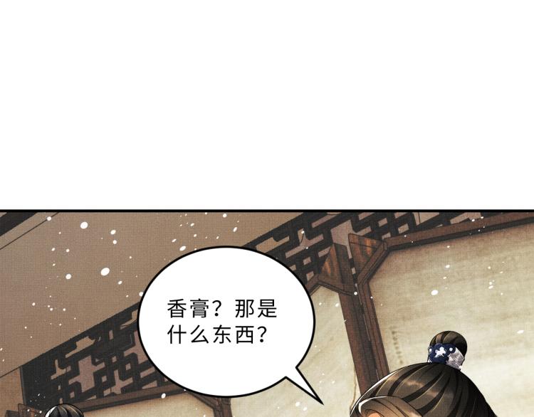 第43话 不许欺负我家君清69