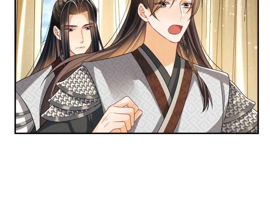 第69话 本王要贴身保护军师18