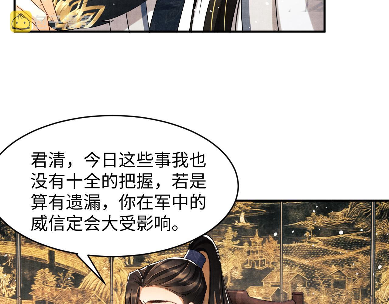 第78话 锦囊妙计72