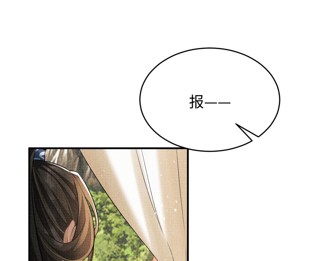 第85话 君清被推倒了？40