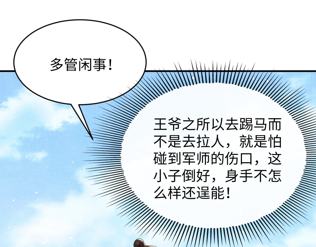 第85话 君清被推倒了？63