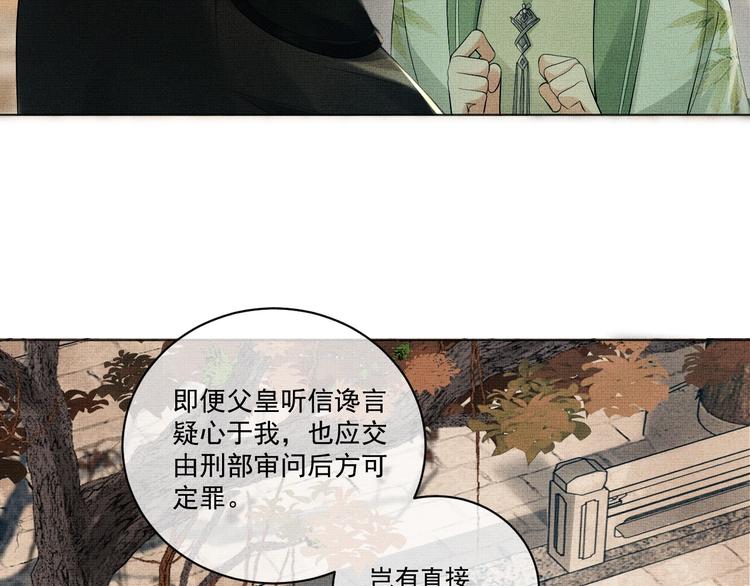 第1话 看清君心139