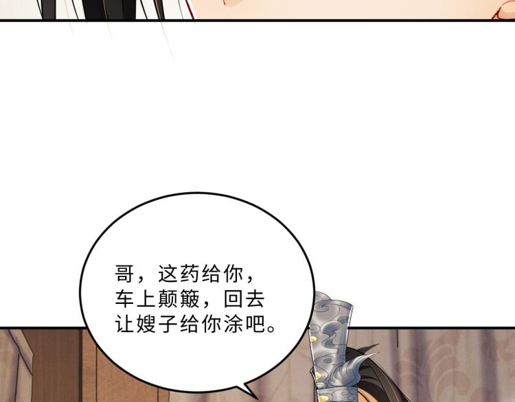 第50话 月下椒花献美人34