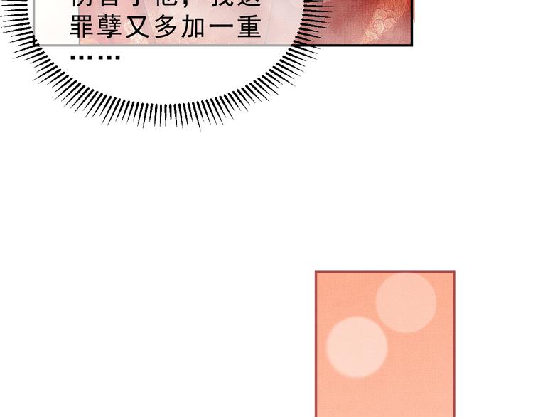 第3话 让我来安抚你84