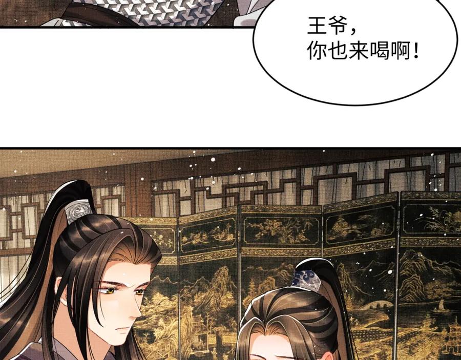 第66话 君清被揩油了！49