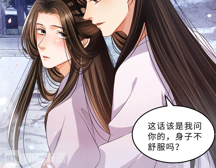 第38话 君清吃大醋！80