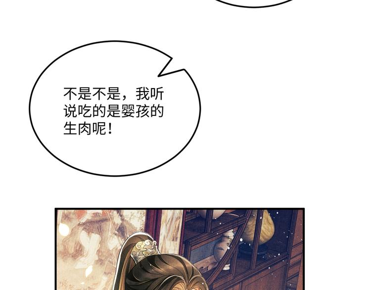 第28话 王爷怎么这么粘人？56