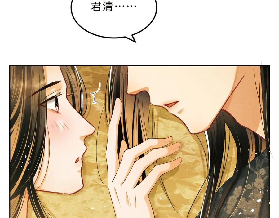 第20话 王爷别赖床！19