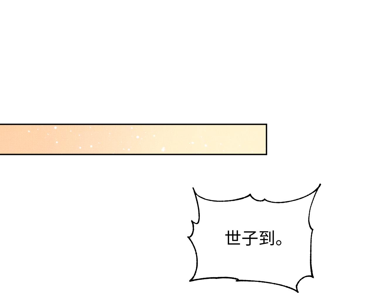 第117话魇症36