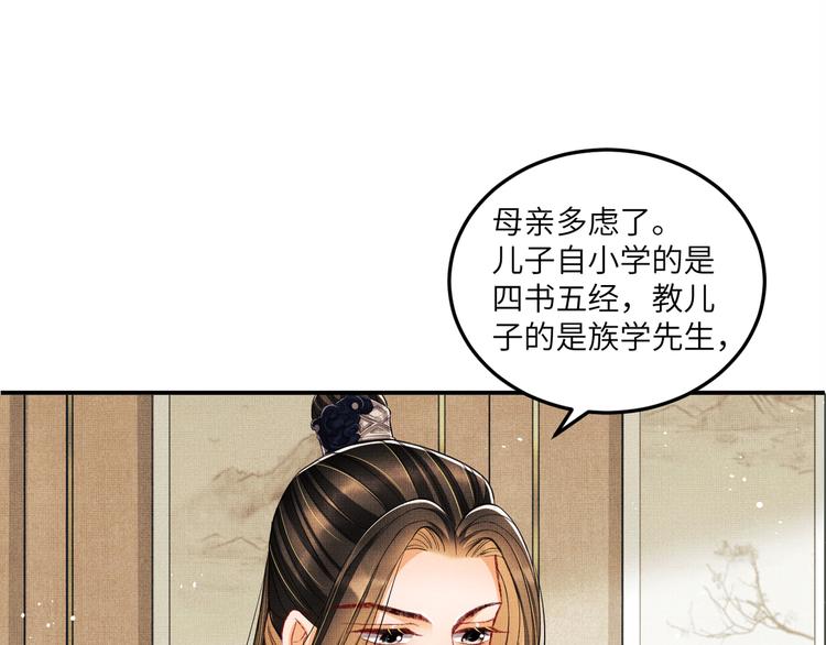 第42话 景韶的爱羡煞旁人35