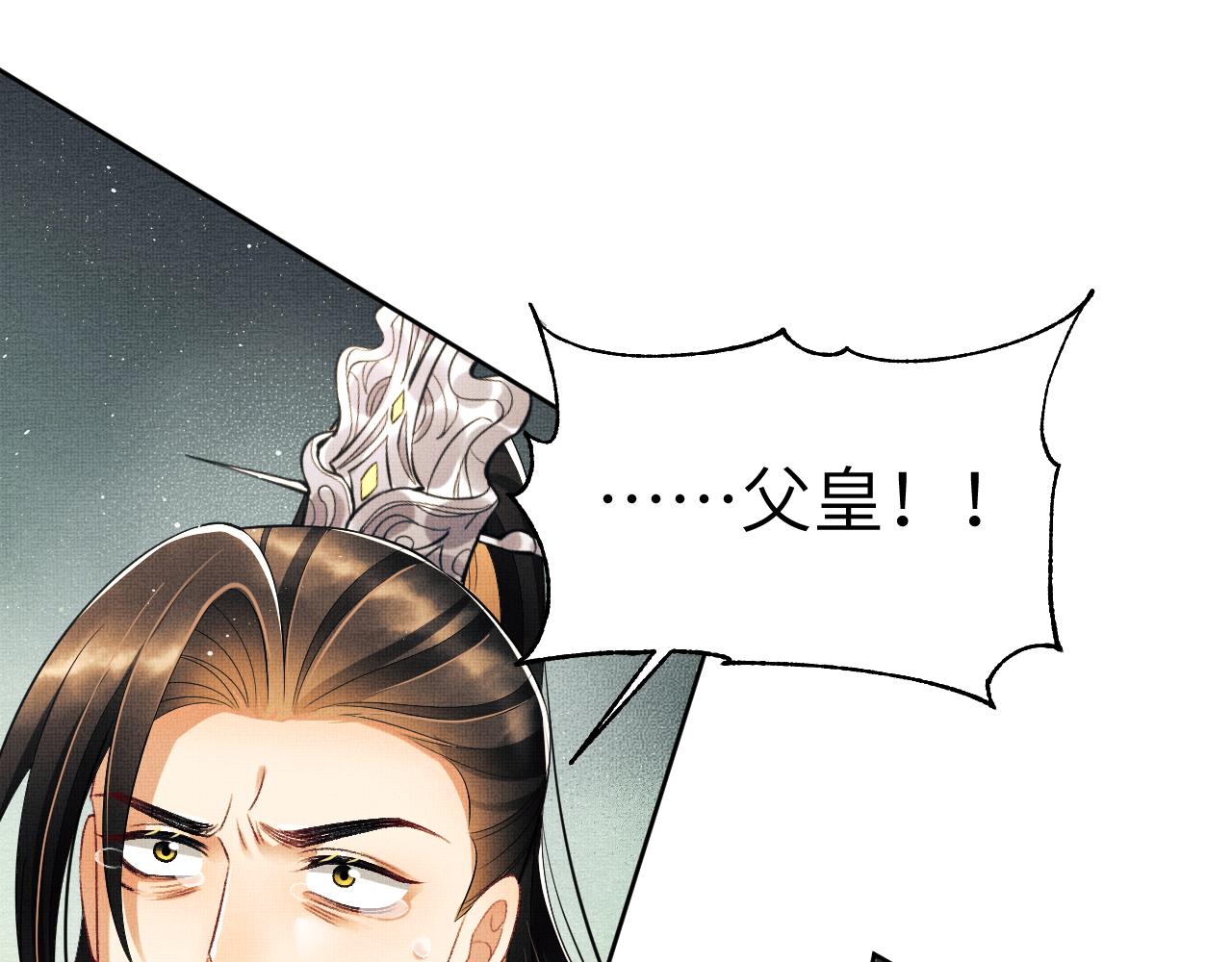第133话 意图逼宫55