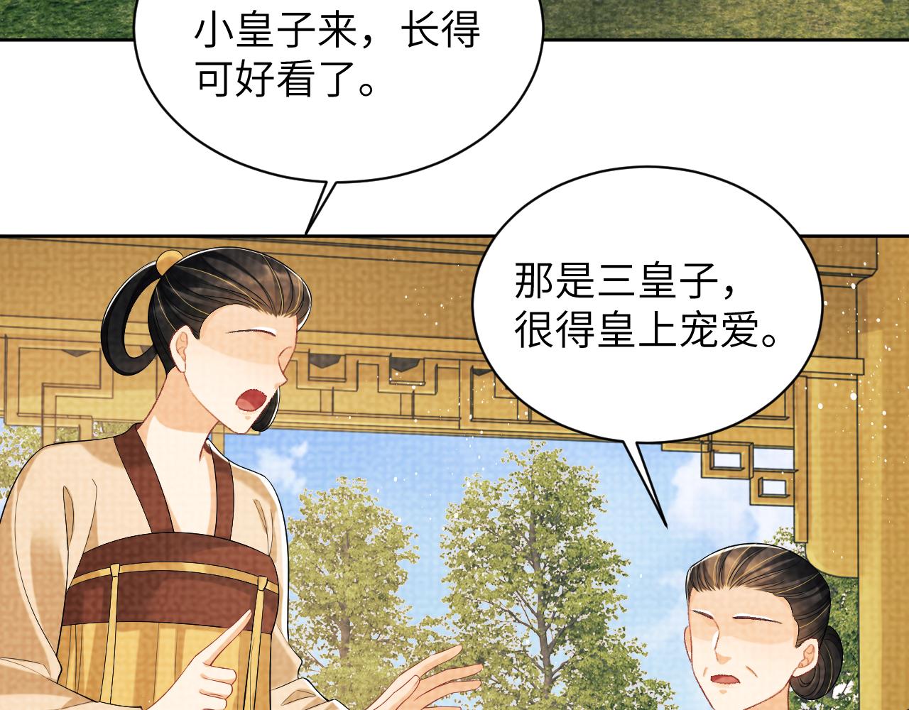 番外1 我变小了76