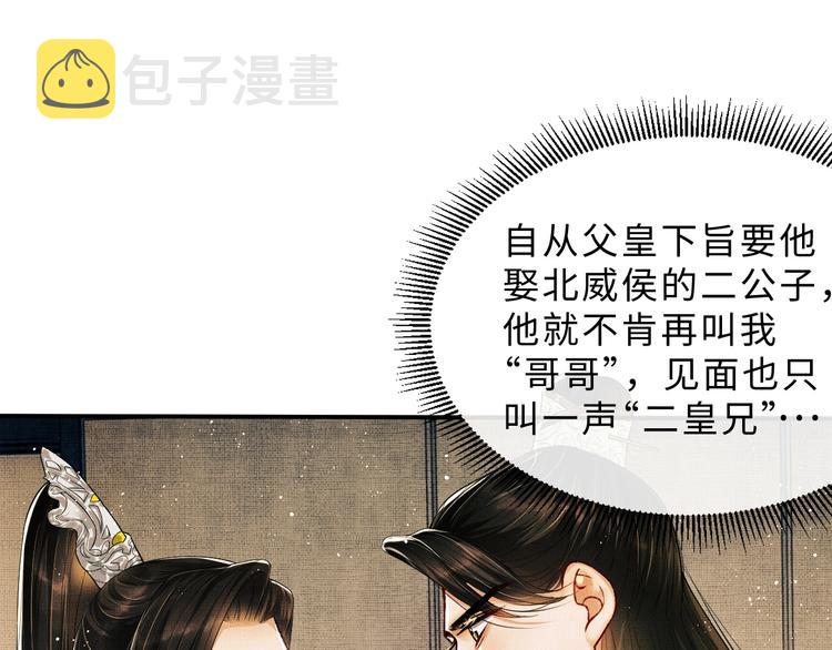 第10话 纯情的王爷和王妃74