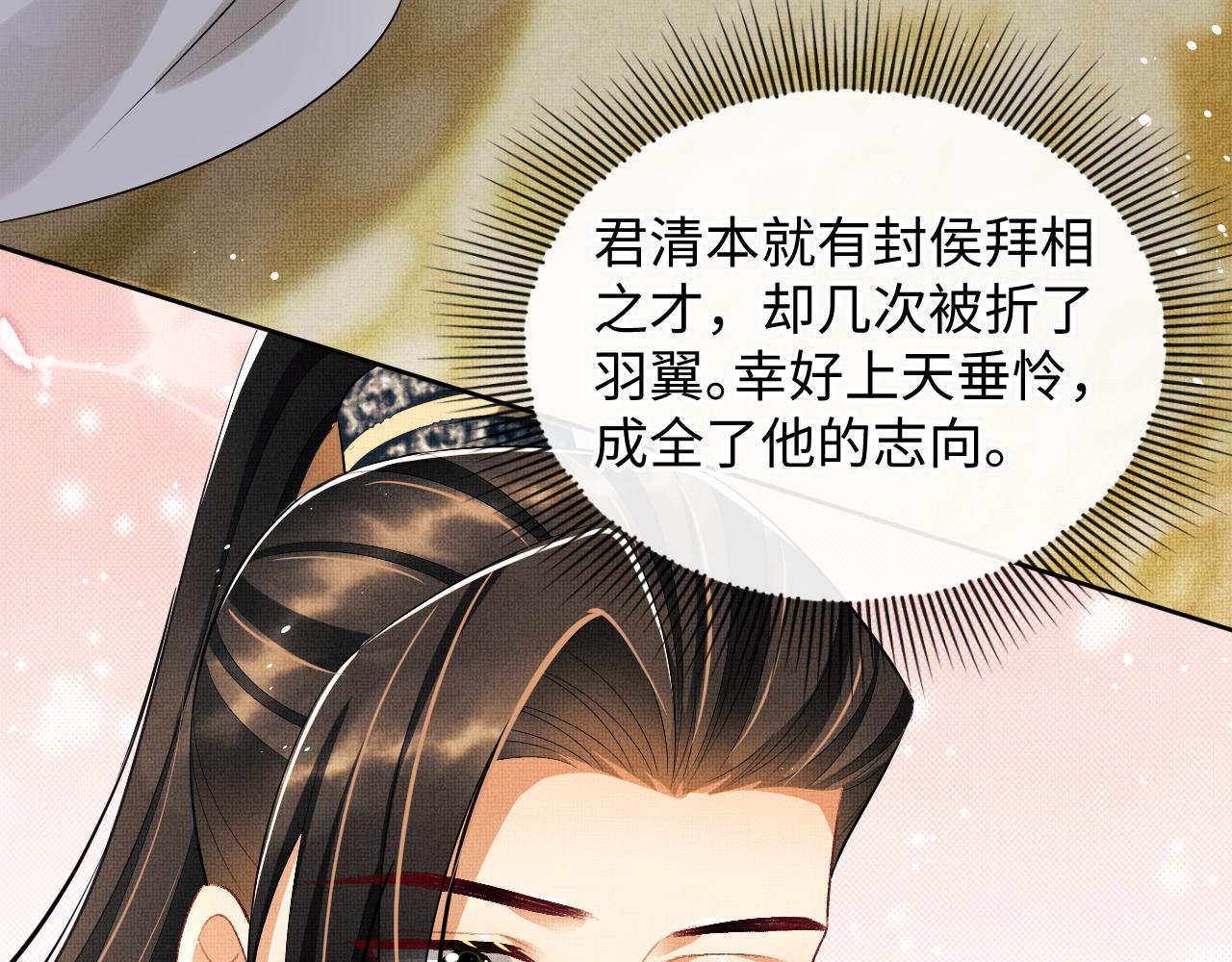 第107话 家宴22