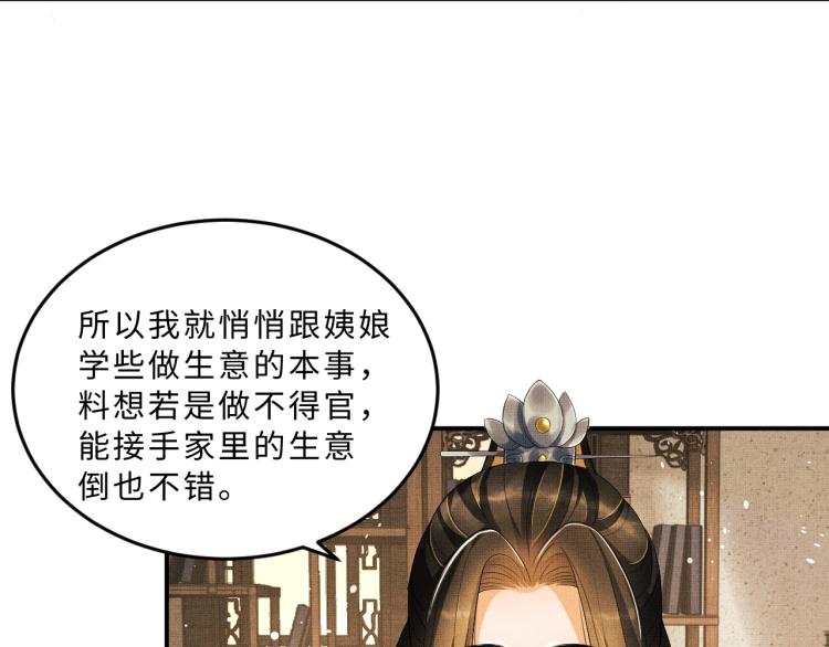 第53话 想吃你……的虾32