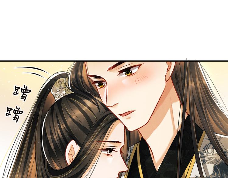 第30话 王妃真是越来越坏啦19