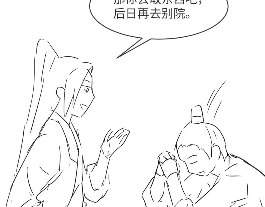 第67话 撩人的小妖精86