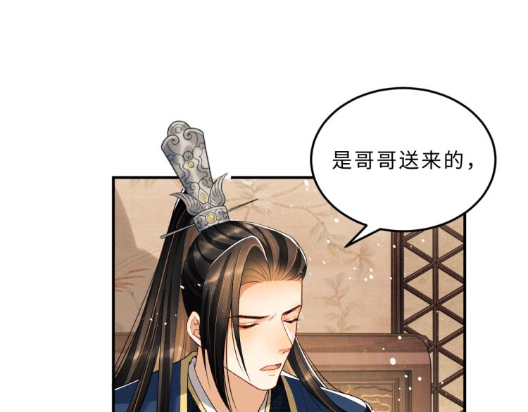 第51话 景韶欲揩油76
