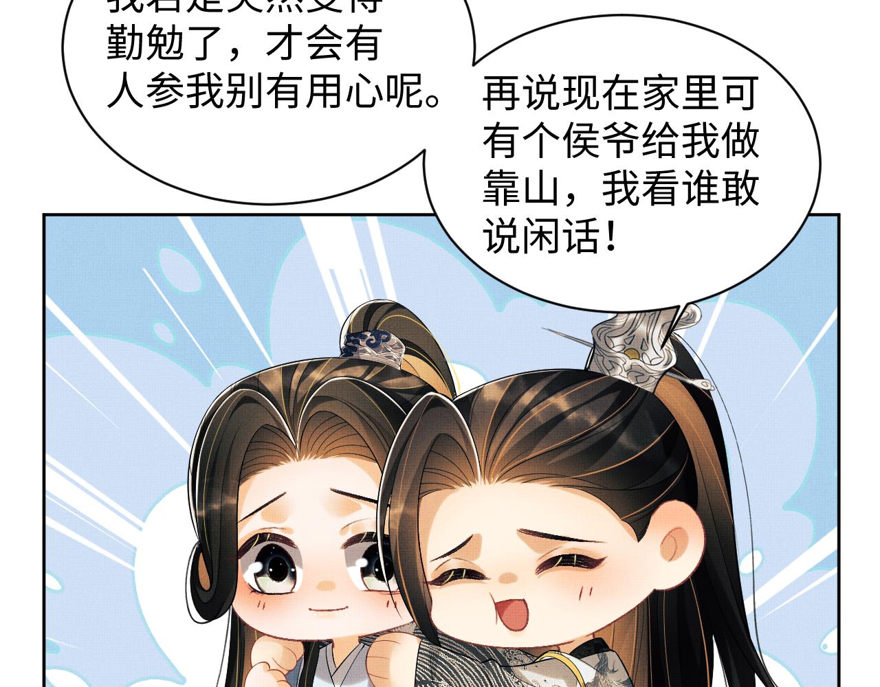 第110话领旨98