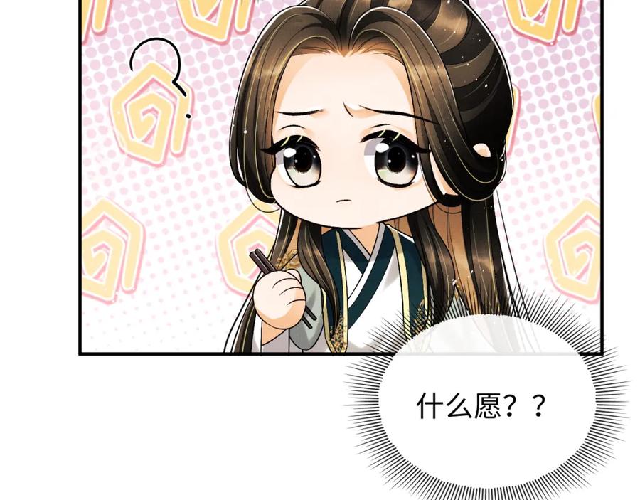第68话 你才是我的良人14